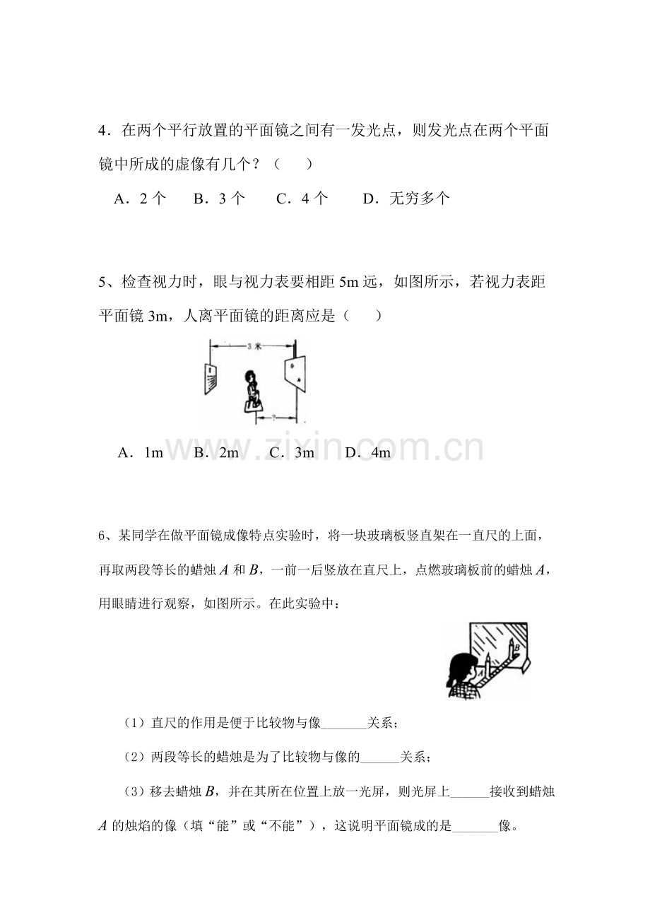 平面镜成像练习3.doc_第2页