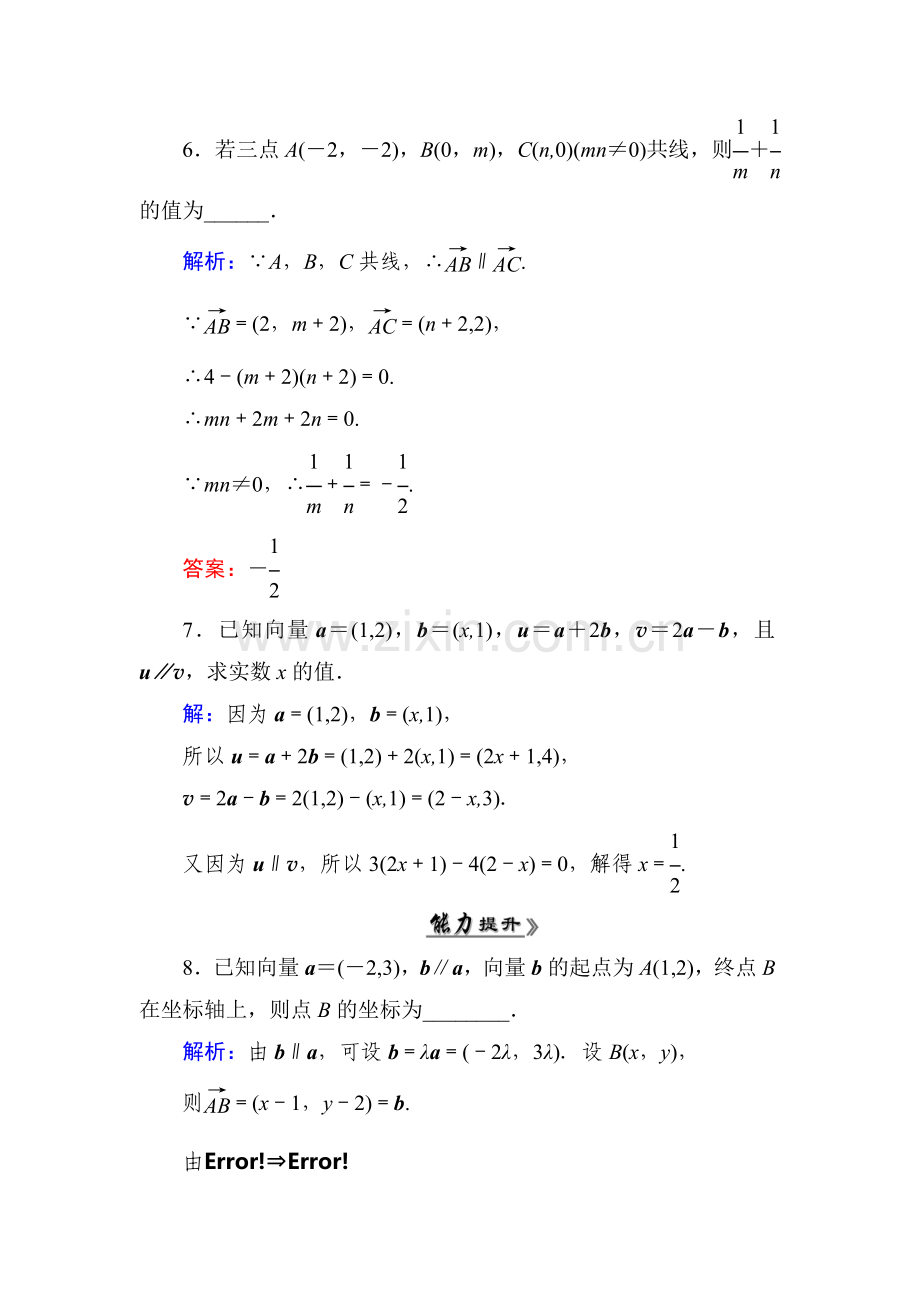 2015-2016学年高二数学下册知识点达标练习40.doc_第3页