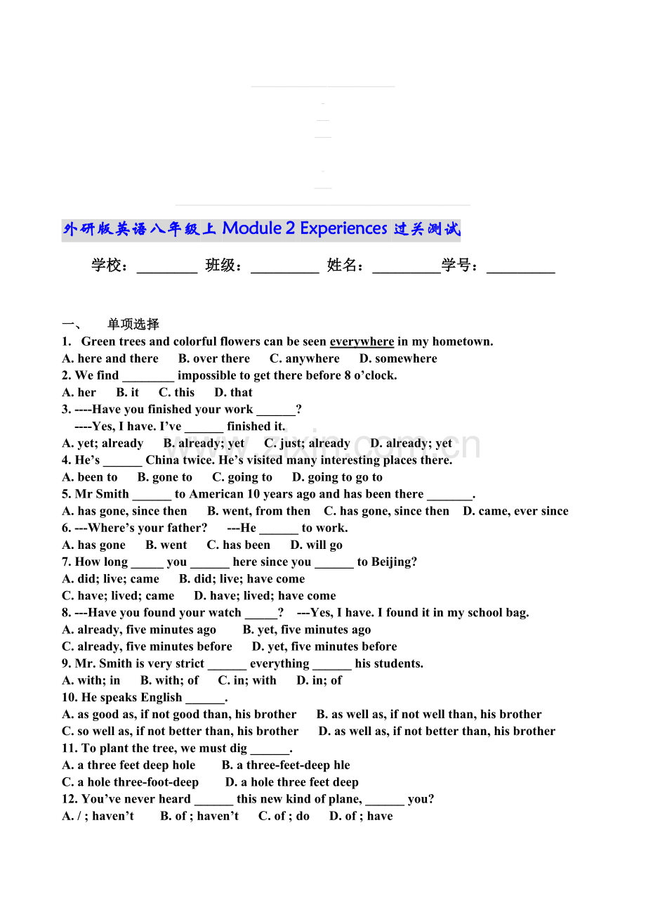 外研版英语八年级上Module-2-Experiences过关测试.doc_第1页