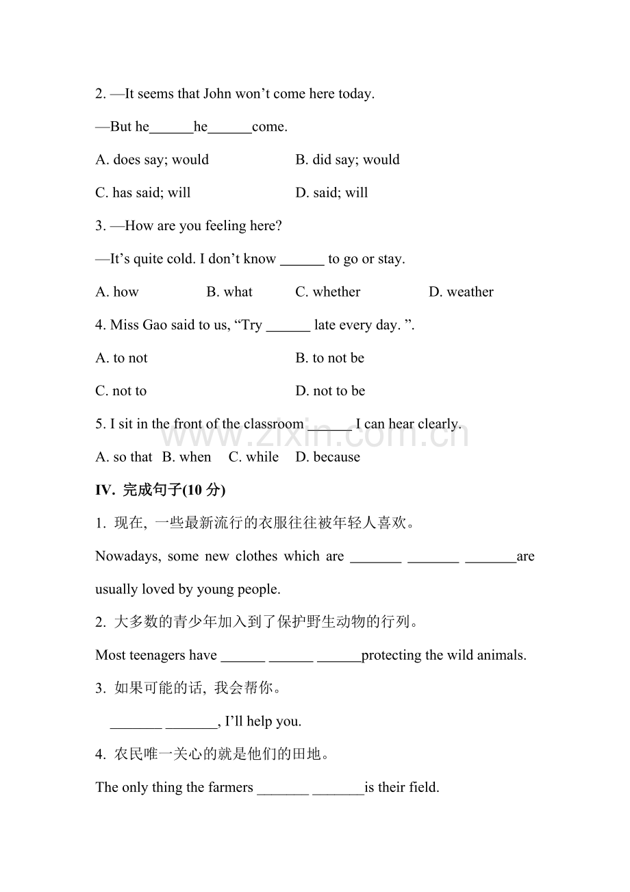 九年级英语上册单元知识点模块练习题17.doc_第2页