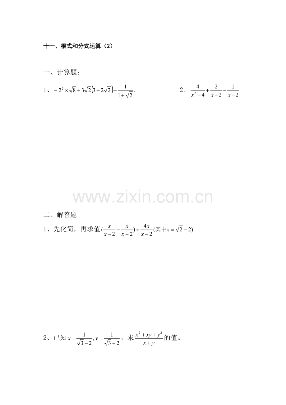 中考数学考点复习测试题7.doc_第1页