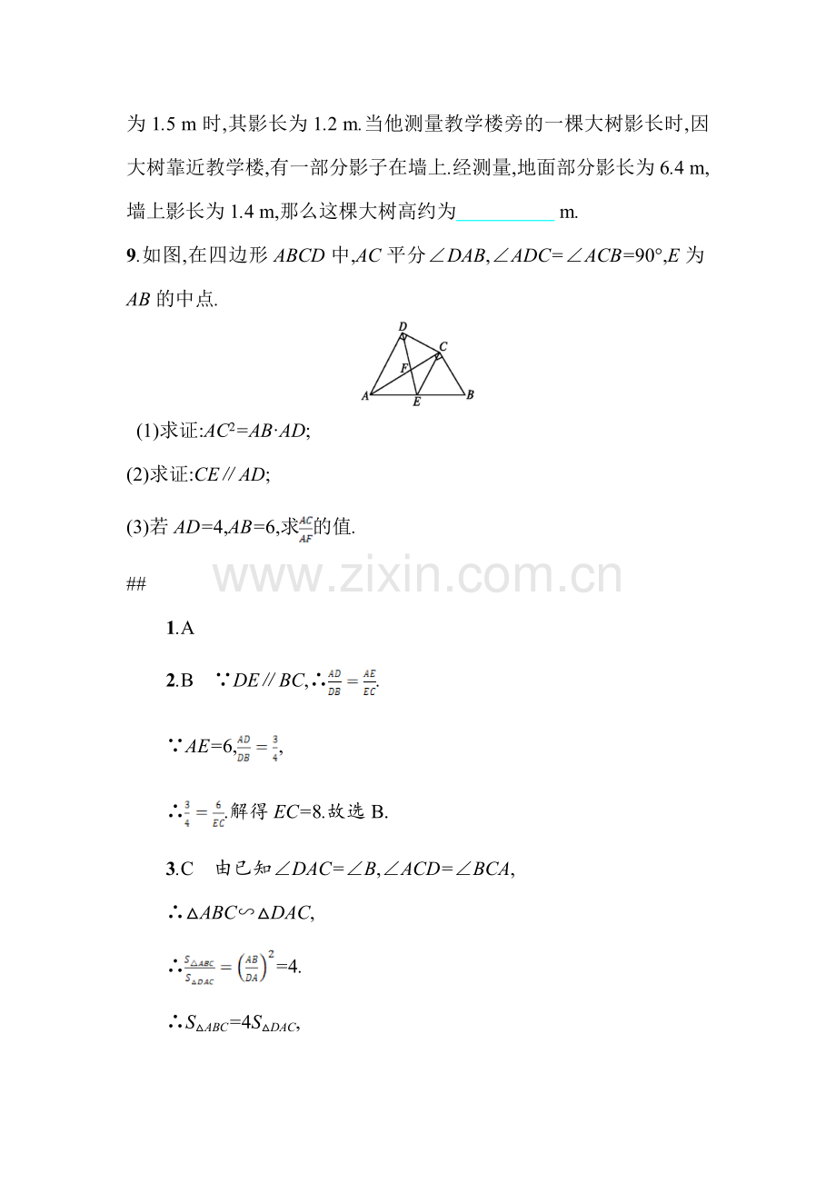 2015届中考数学模拟预测复习题26.doc_第3页