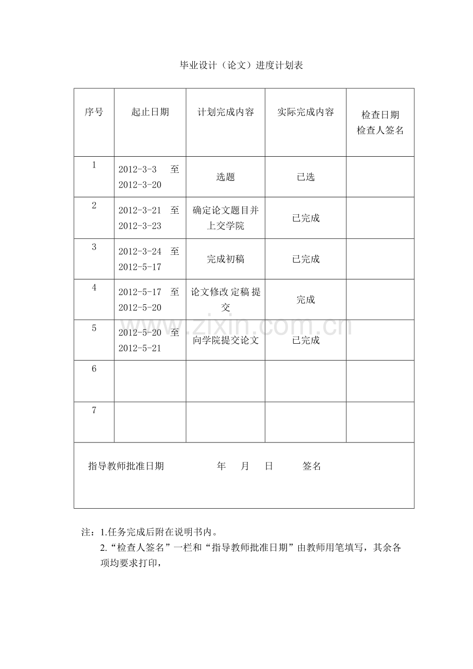 建筑工程造价管理改革设想.doc_第3页