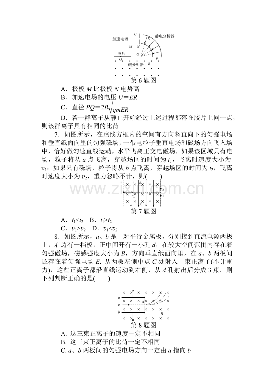 2015届高考物理第一轮课时知识点检测34.doc_第3页