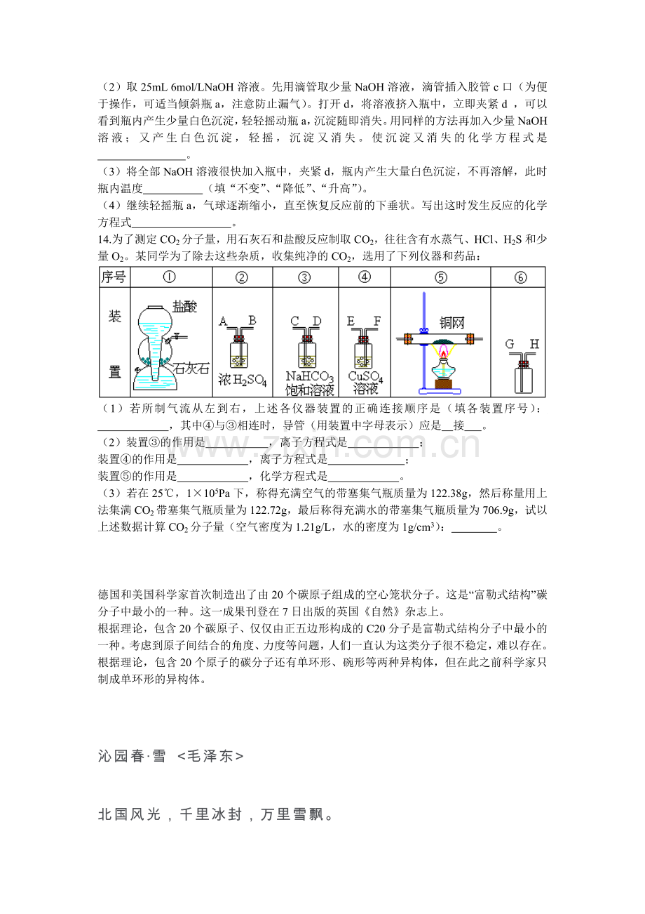 高考化学复习单元过关硅.doc_第3页