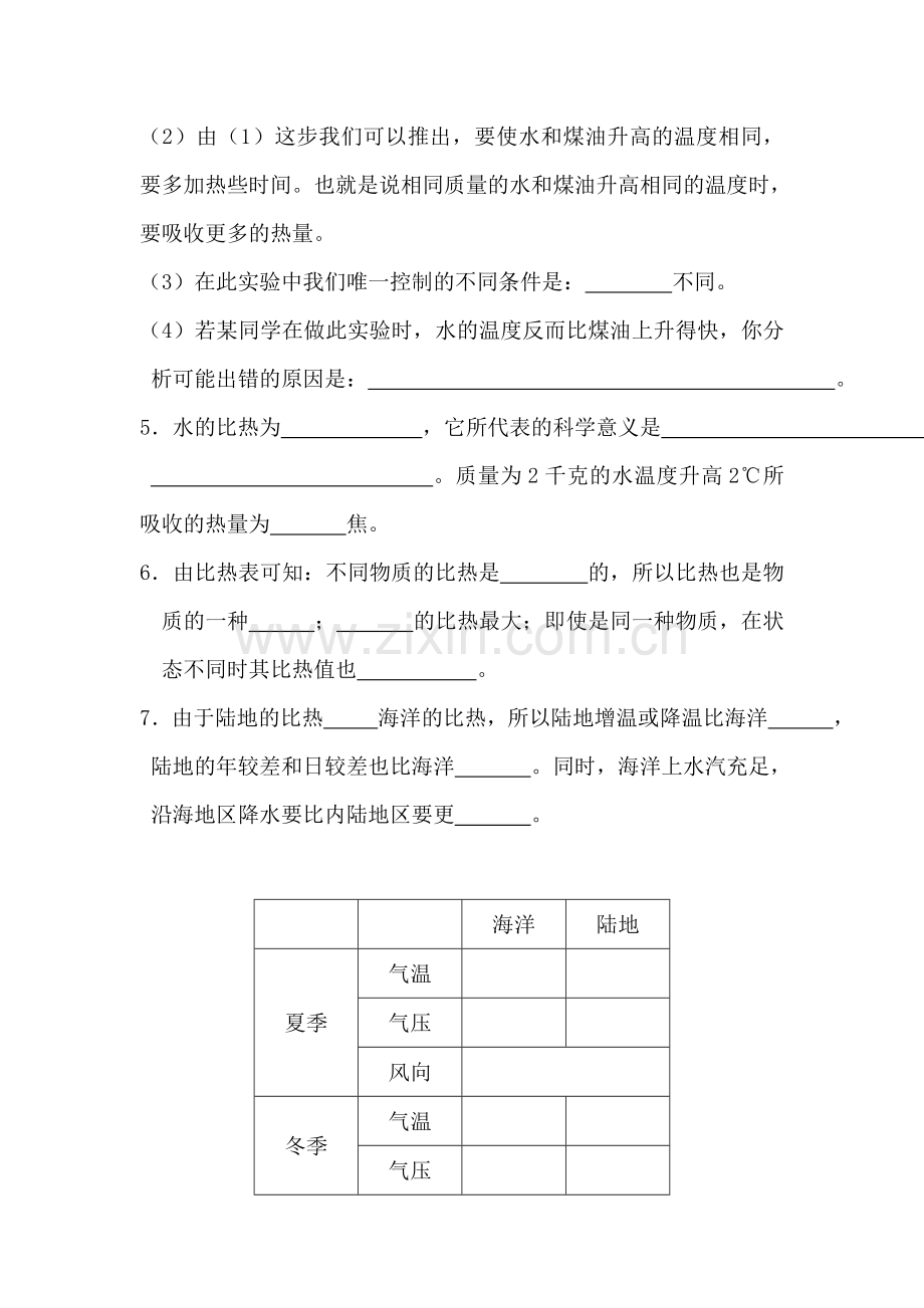 气候和影响气候的因素同步练习.doc_第2页