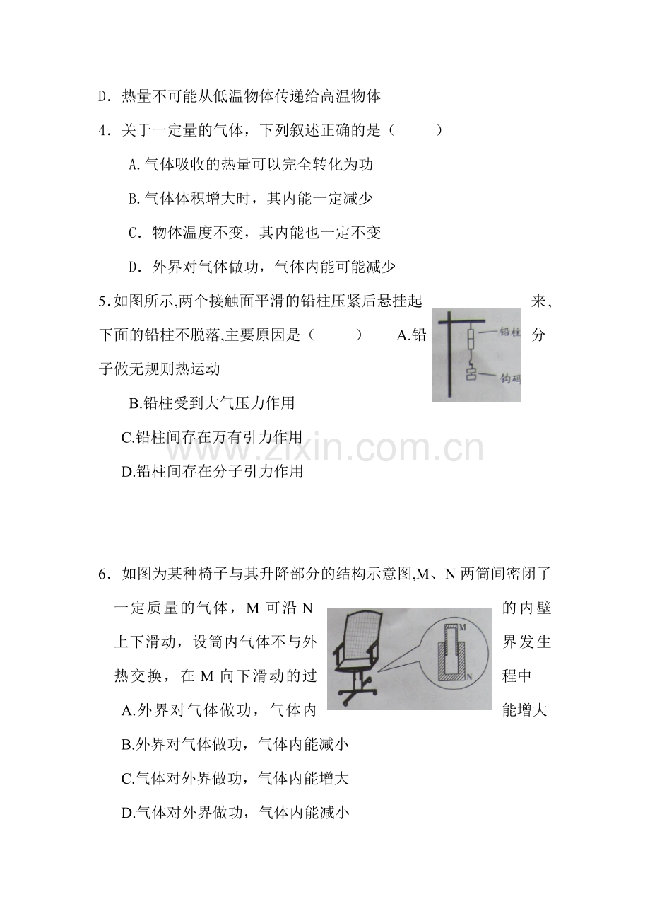 高三物理复习巩固测试题48.doc_第2页