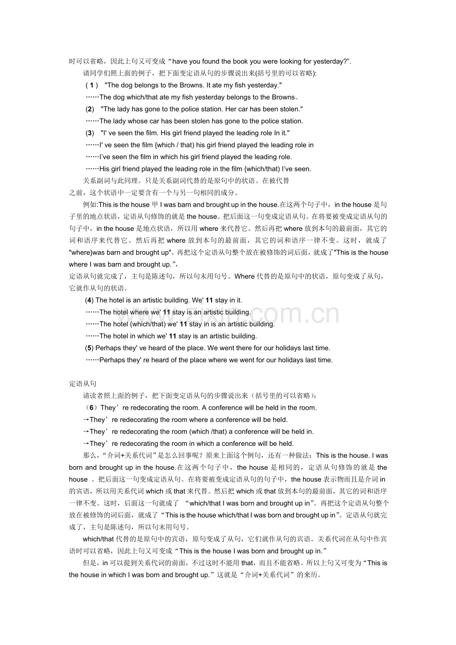 2016届高考英语第二轮语法复习导学案28.doc_第2页