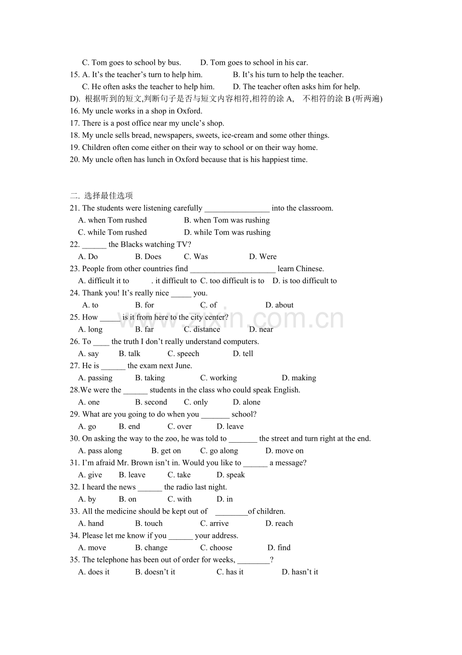 中考英语试卷.doc_第2页