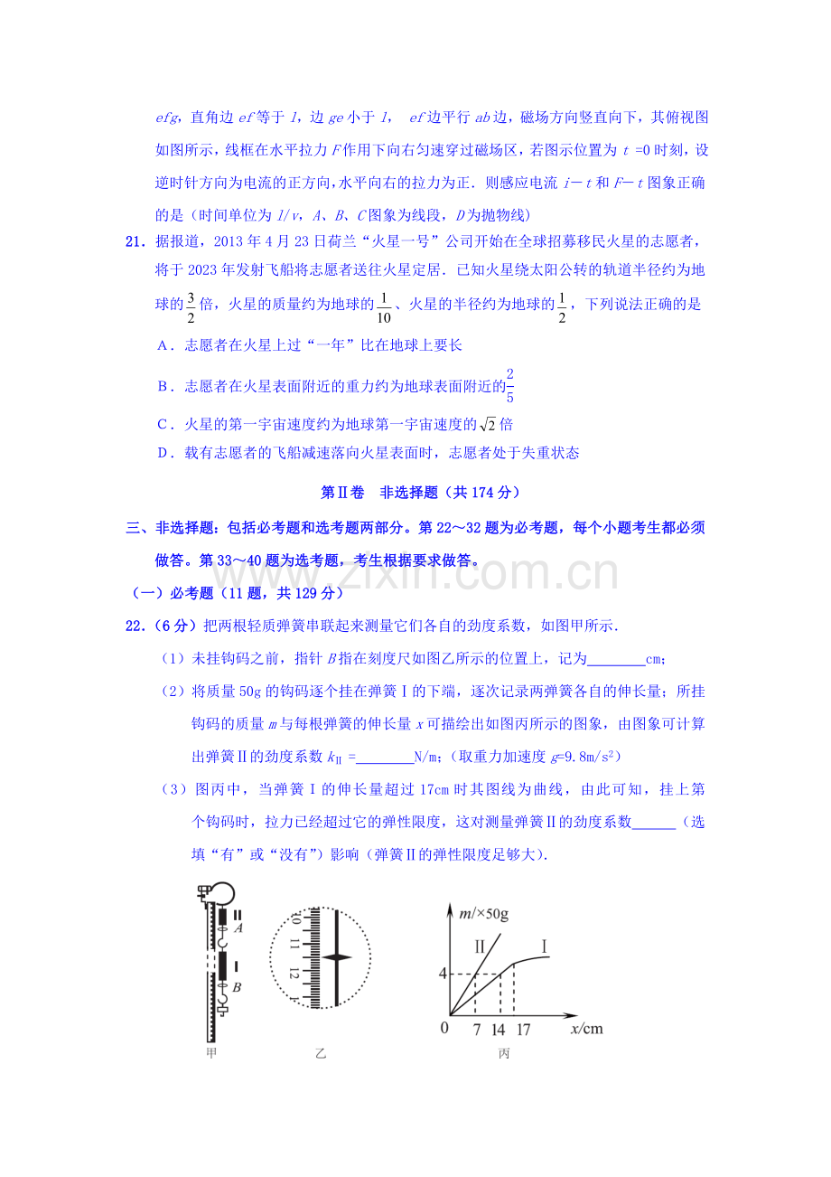 广东省深圳市2016届高三物理下册第一次调研考试1.doc_第3页