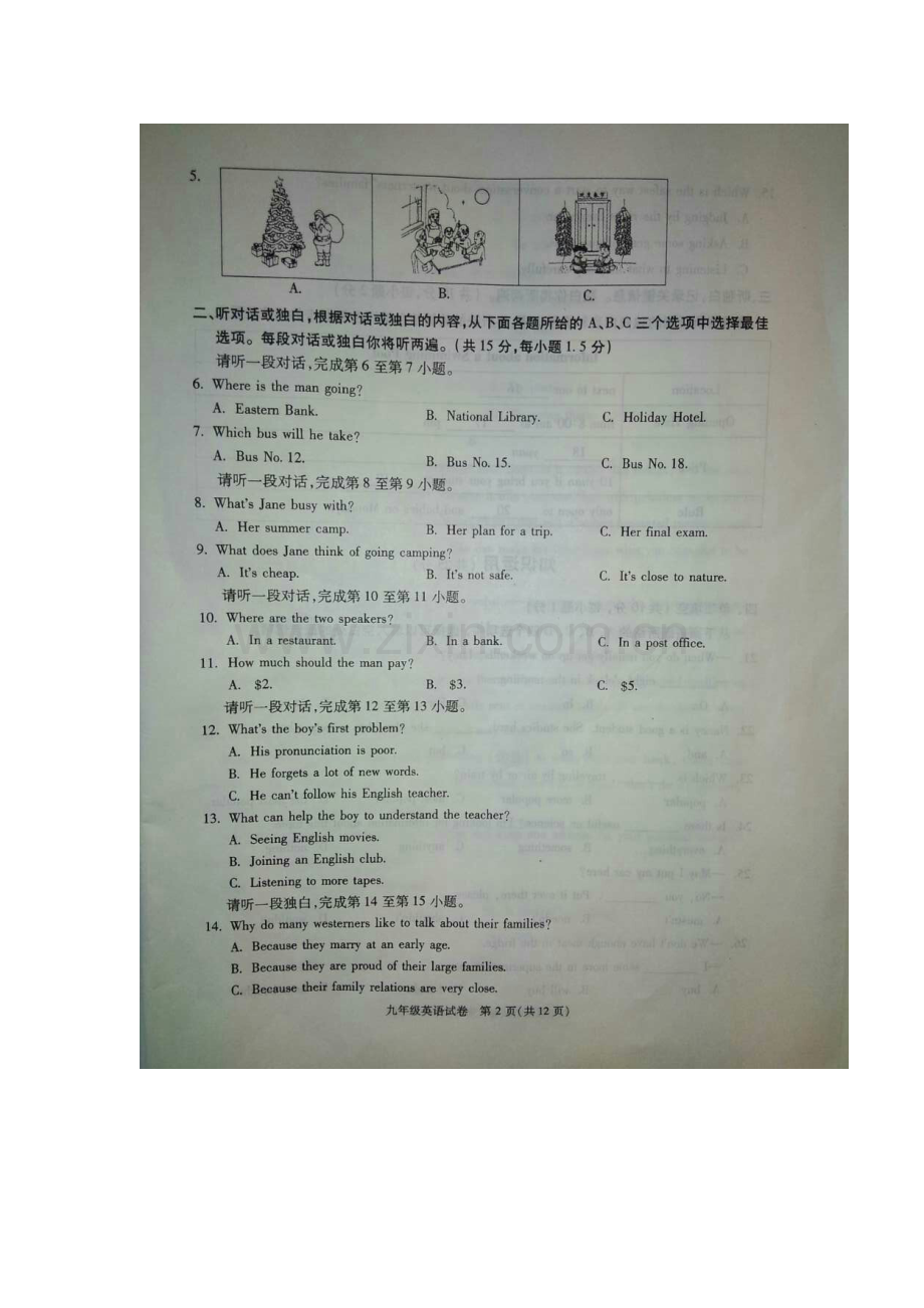 九年级英语下册5月综合练习试卷.doc_第2页