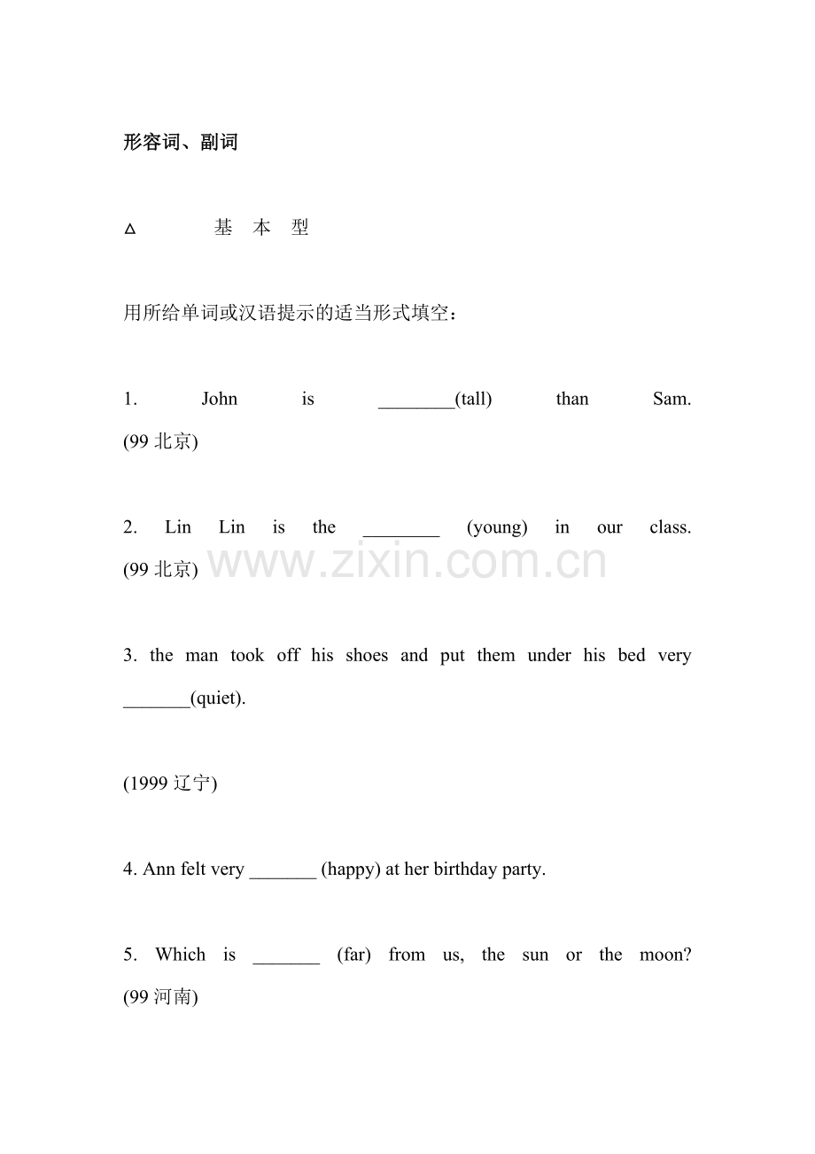 中考英语专项复习检测题5.doc_第1页