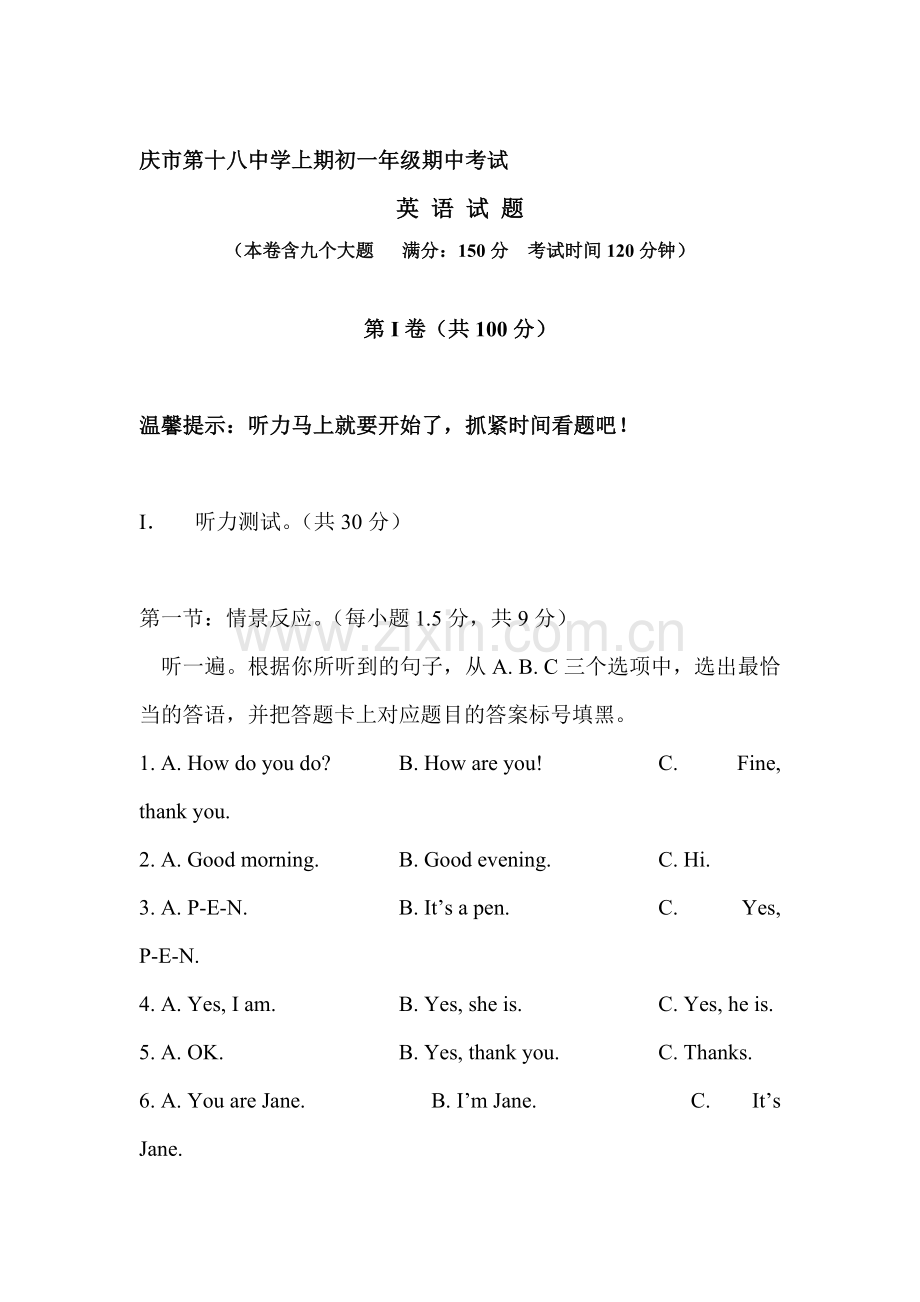 七年级英语上学期期中检测试卷12.doc_第1页