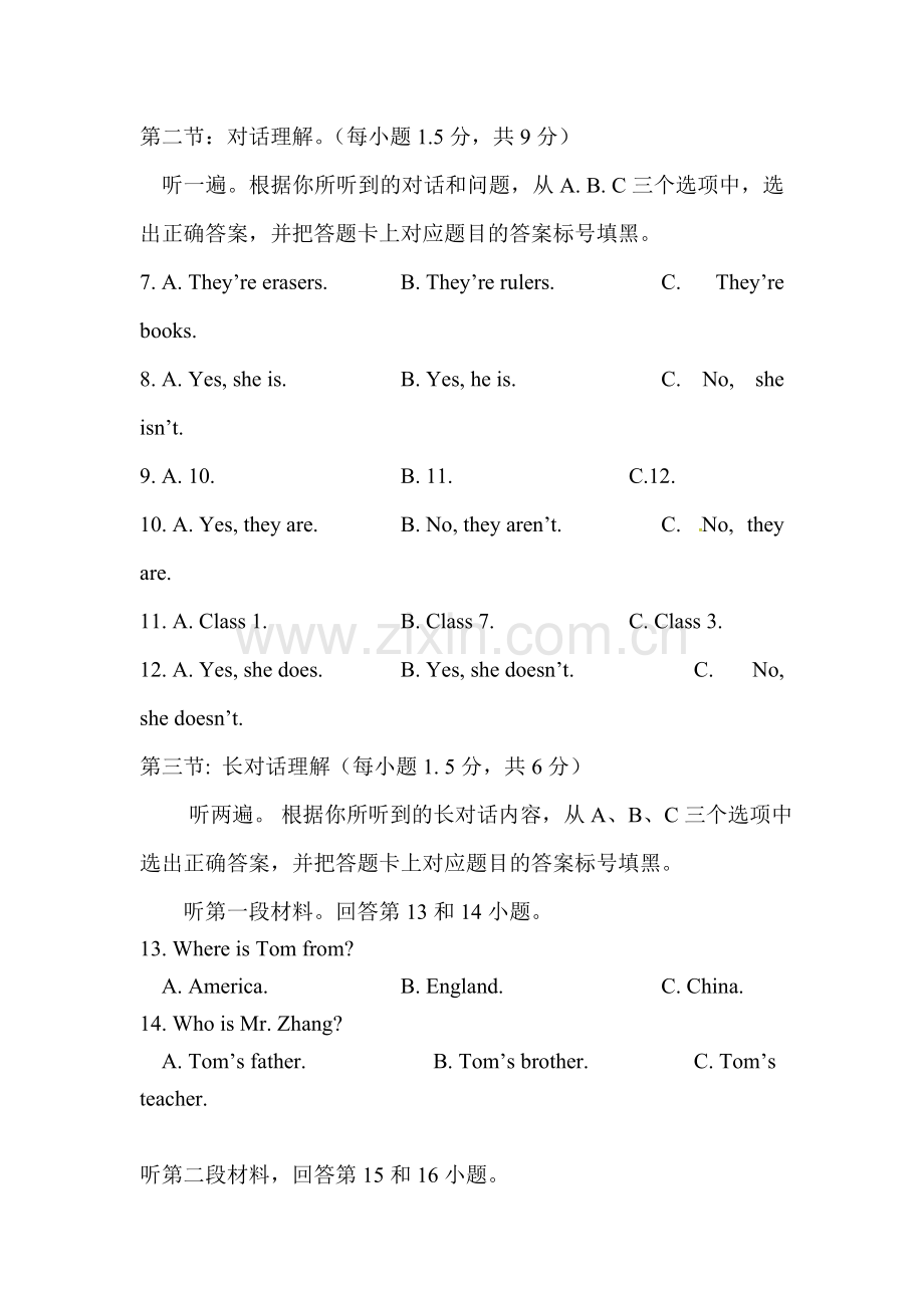 七年级英语上学期期中检测试卷12.doc_第2页