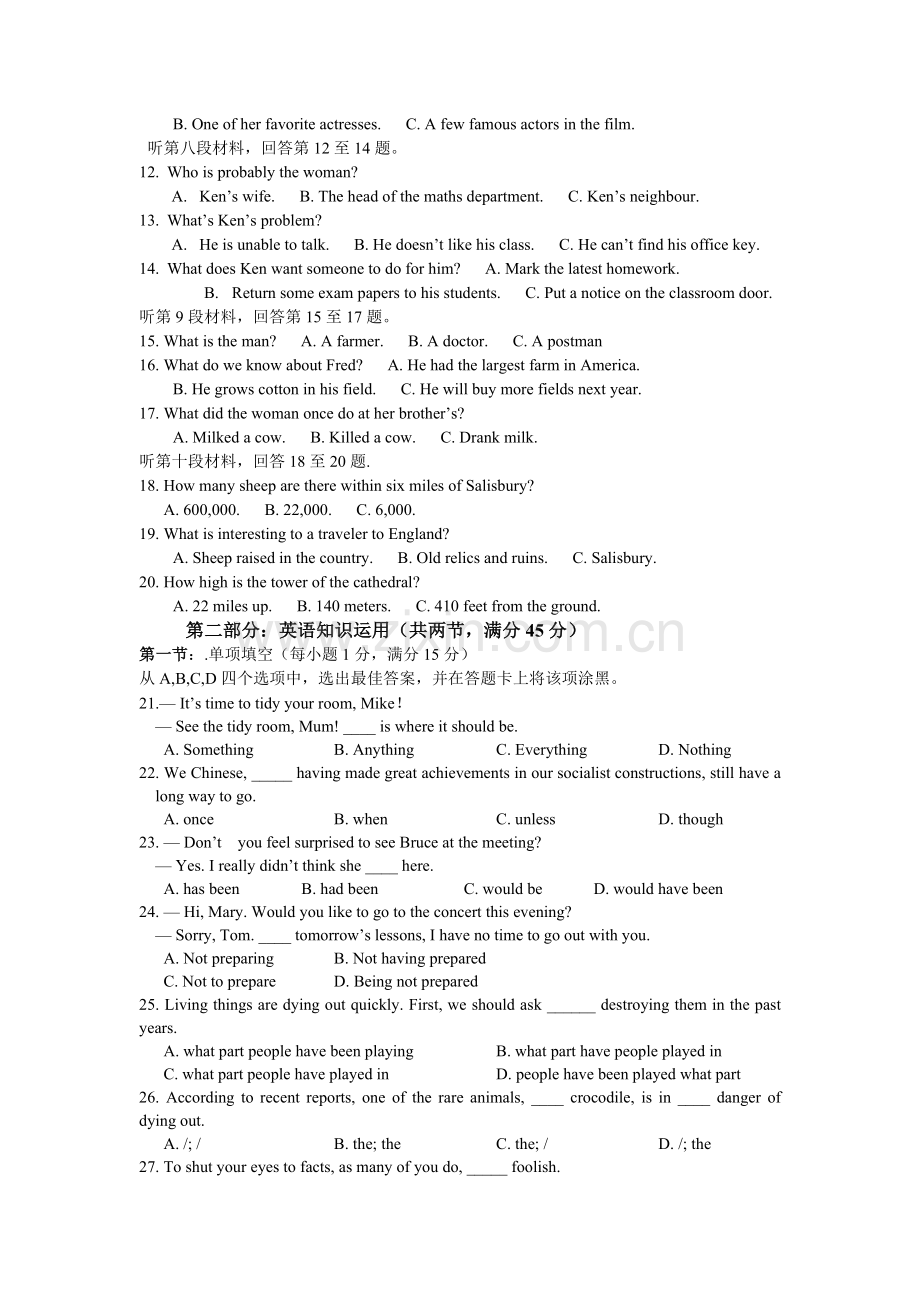 河南省漯河市高二下学期期末英语试题.doc_第2页