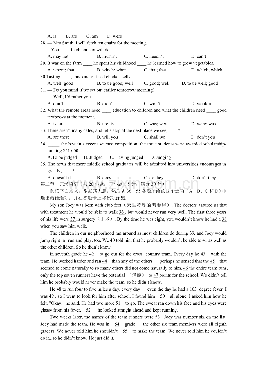 河南省漯河市高二下学期期末英语试题.doc_第3页