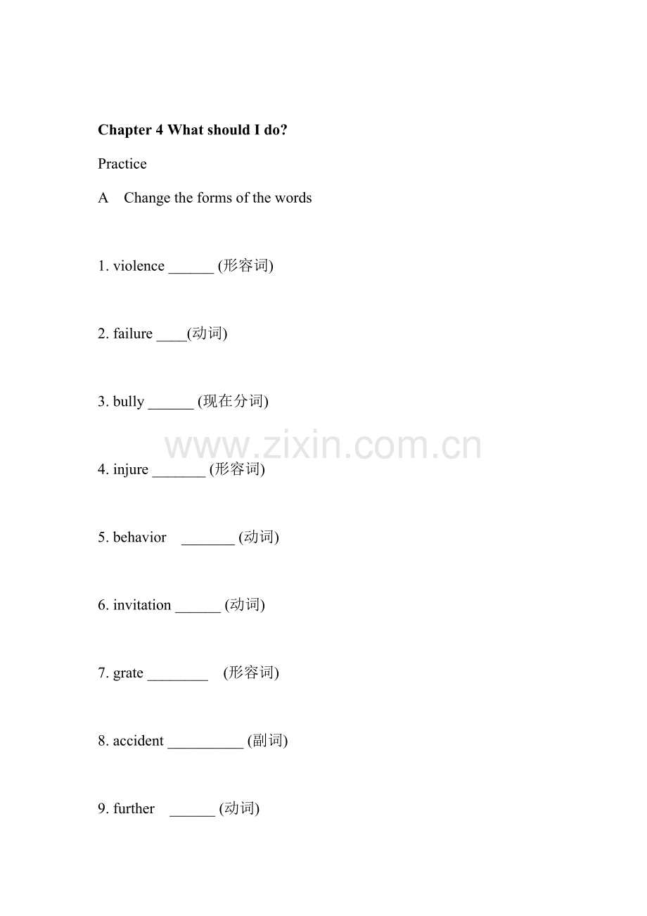 九年级英语What-should-I-do单元练习1.doc_第1页