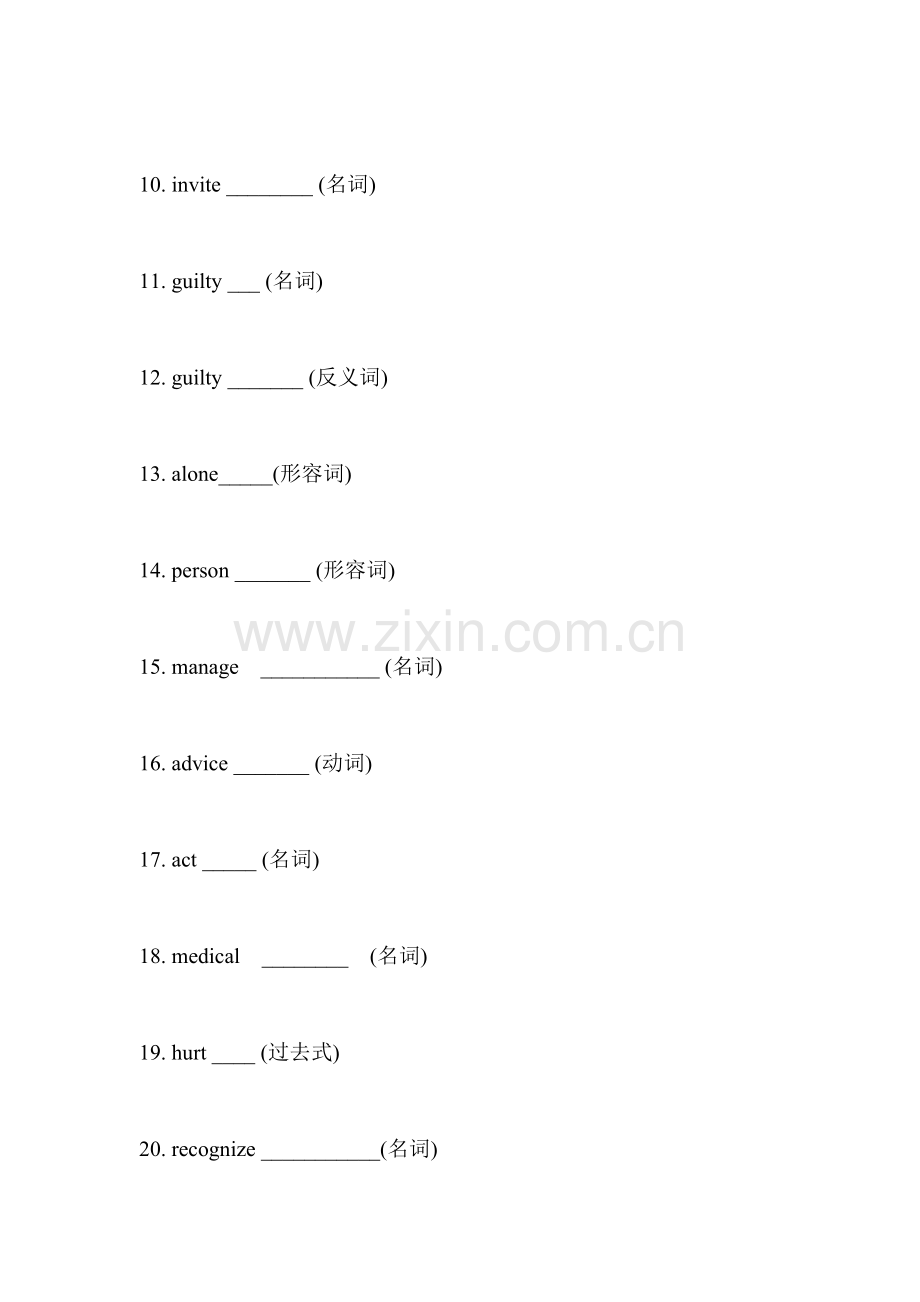 九年级英语What-should-I-do单元练习1.doc_第2页