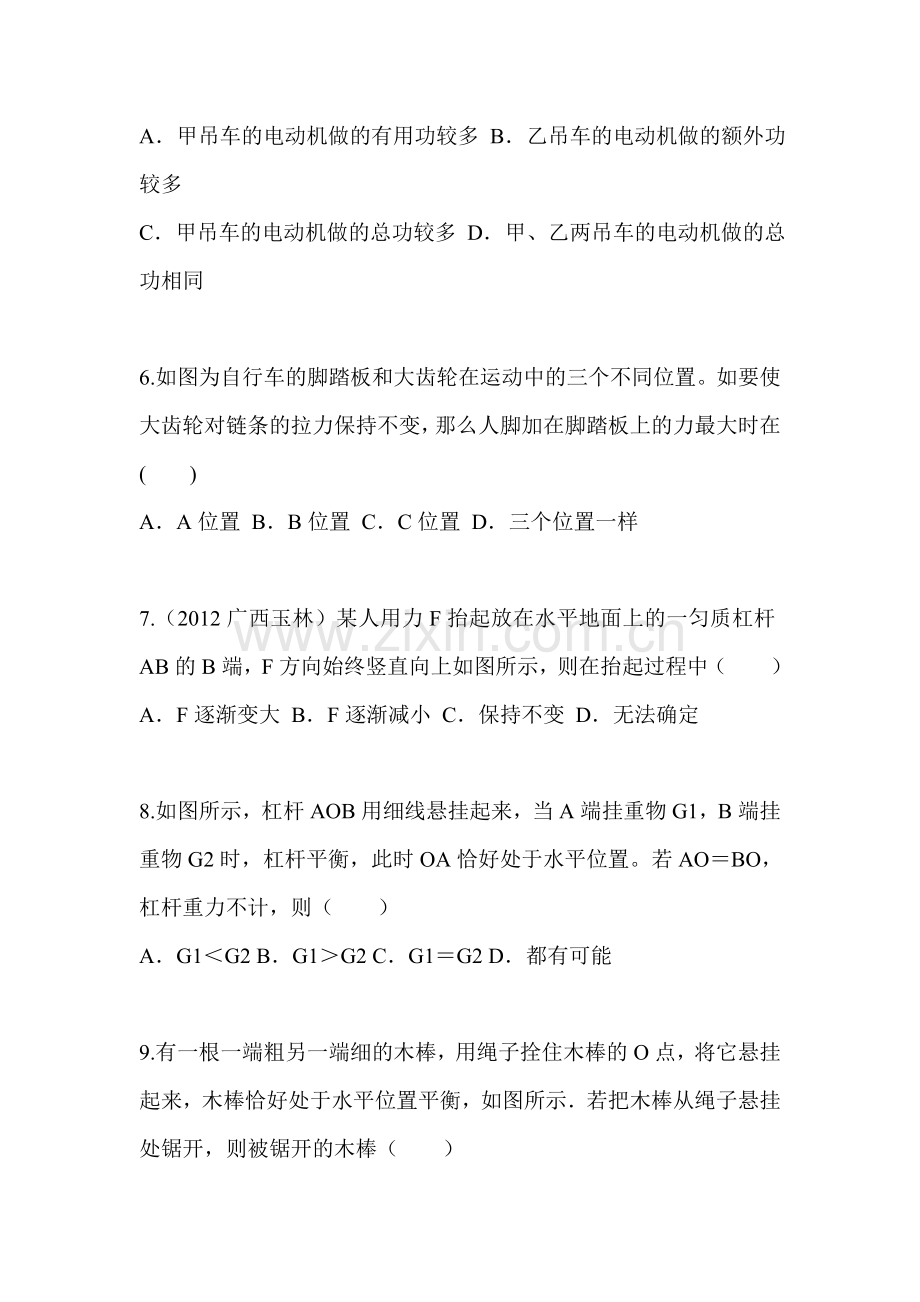 简单机械综合检测试题.doc_第2页