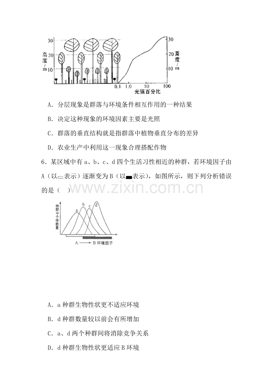 江西省赣州市2015-2016学年高二生物下册期中试题.doc_第3页