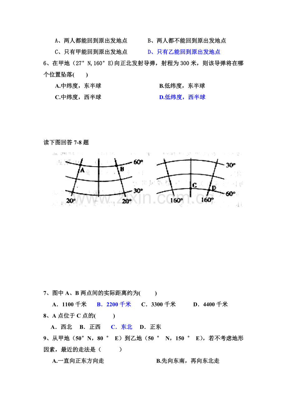 广东省信宜中学2015-2016学年高二地理上册第12周周测试题.doc_第2页