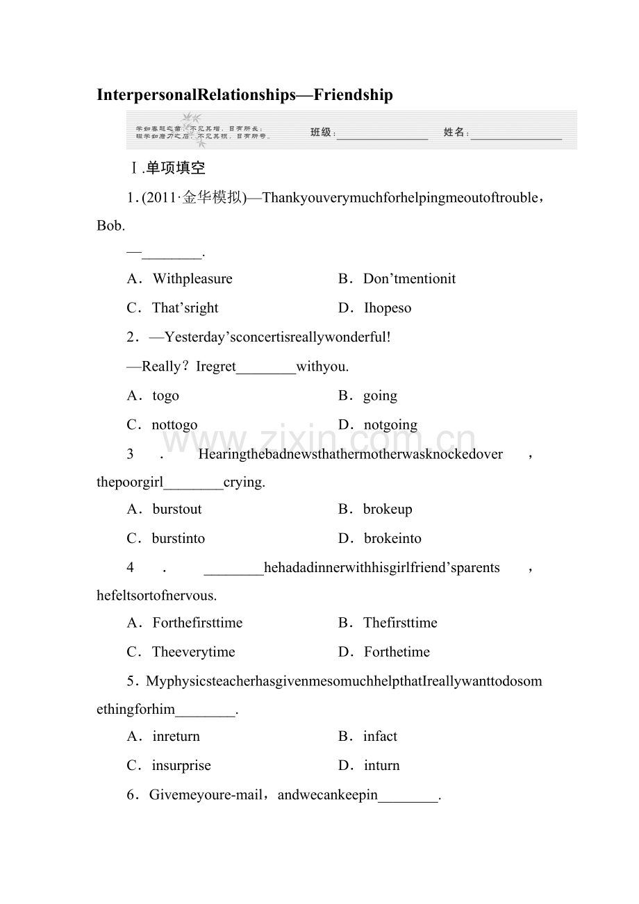 高三英语课时能力复习检测题16.doc_第1页