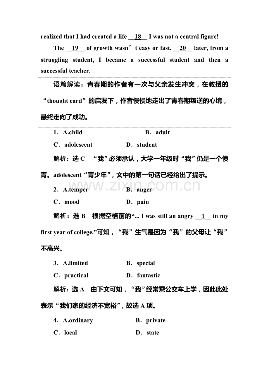 2017届高考英语第一轮提能练习题5.doc_第2页