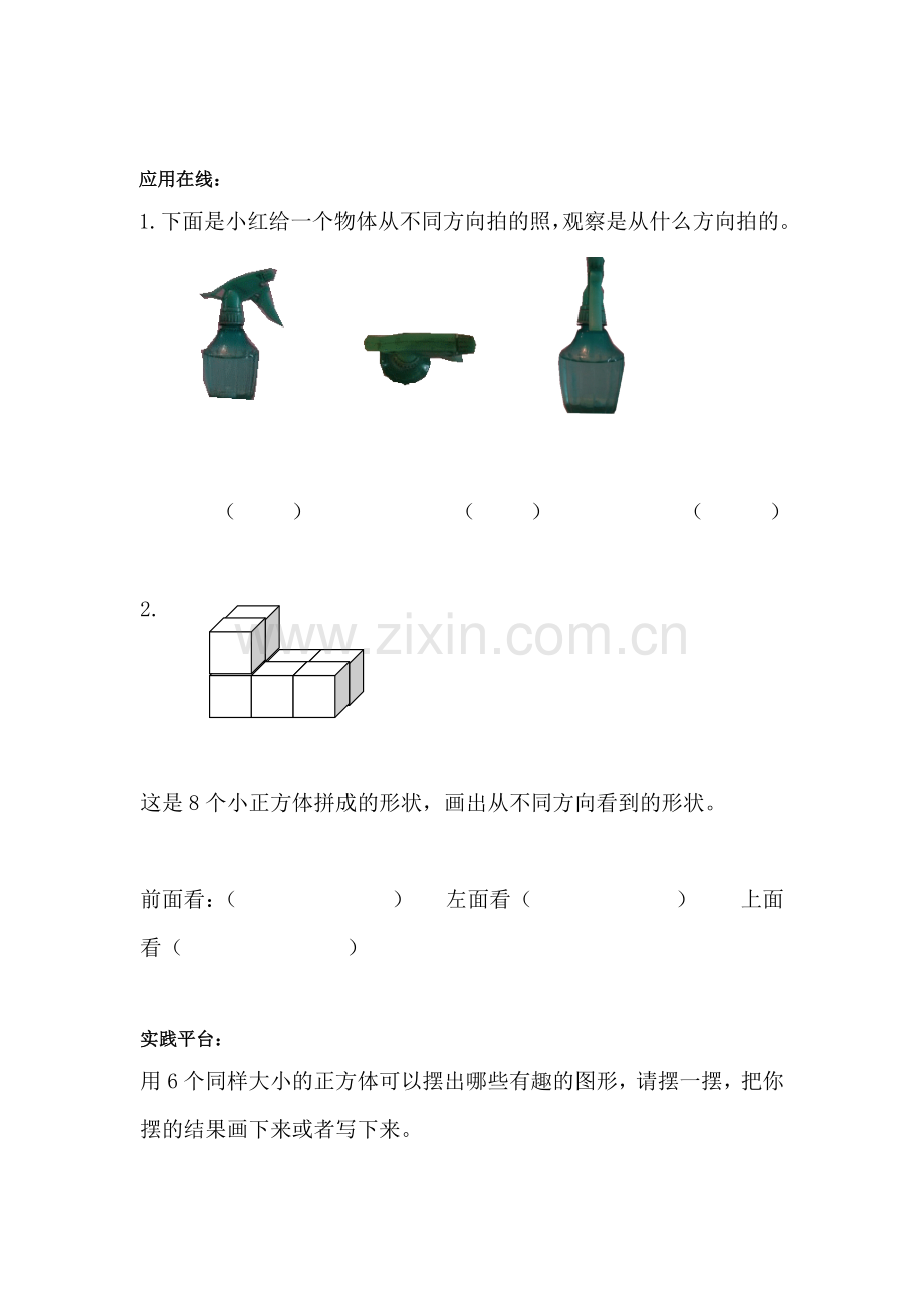 六年级数学上册单元知识点练习题6.doc_第3页