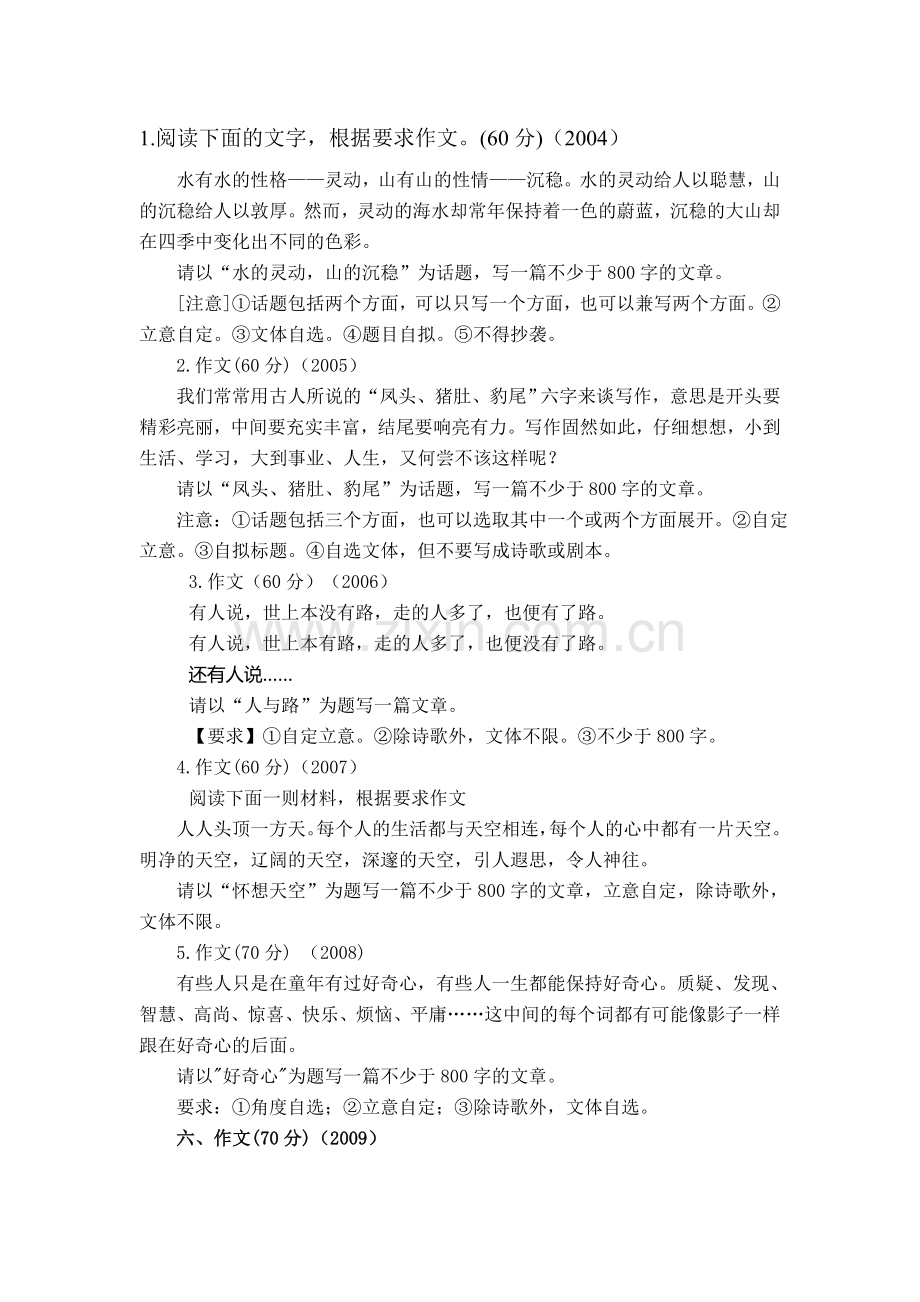 2015届高考语文专题考点分类测试题38.doc_第1页