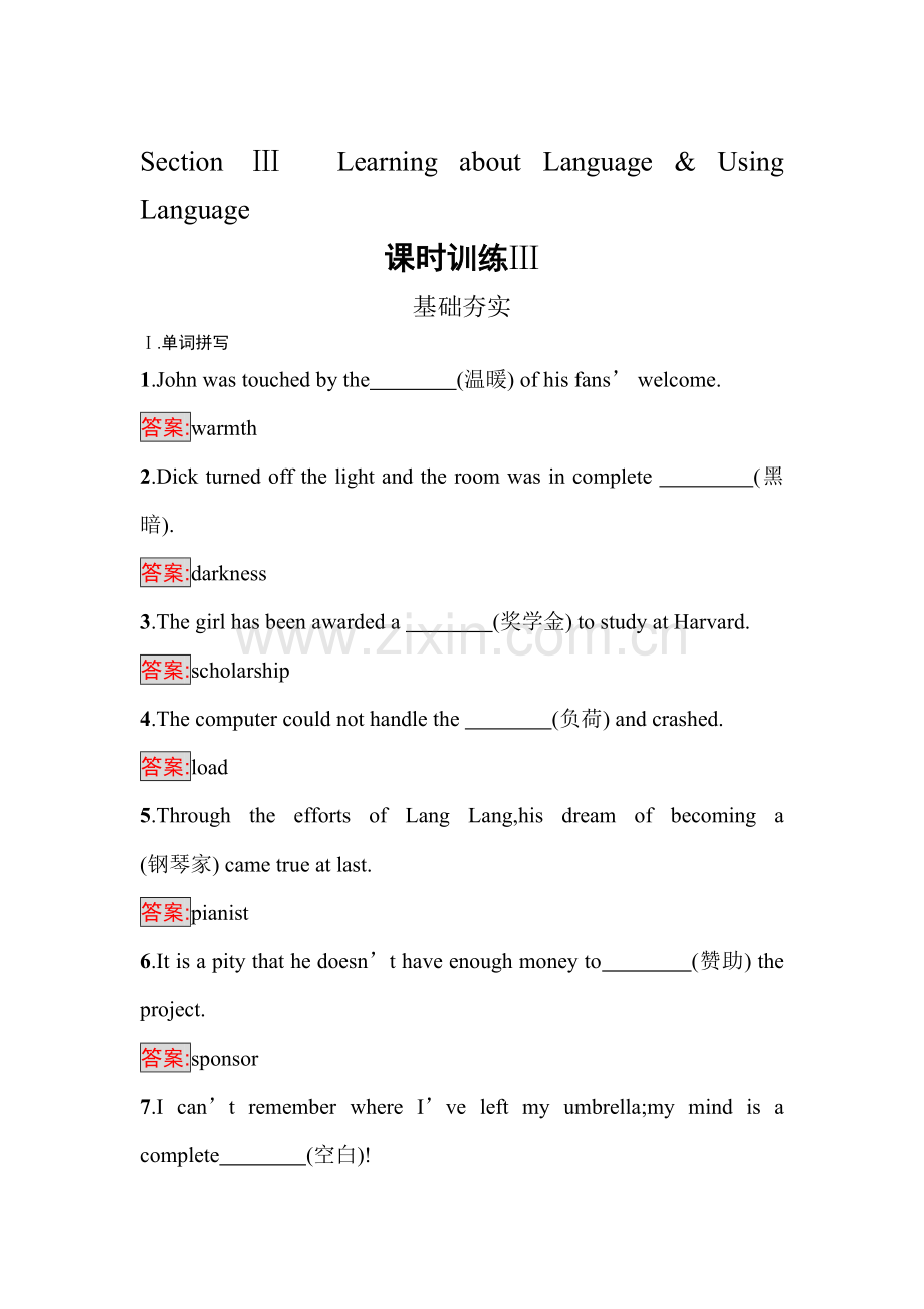 2016-2017学年高二英语上册双基限时训练题22.doc_第1页