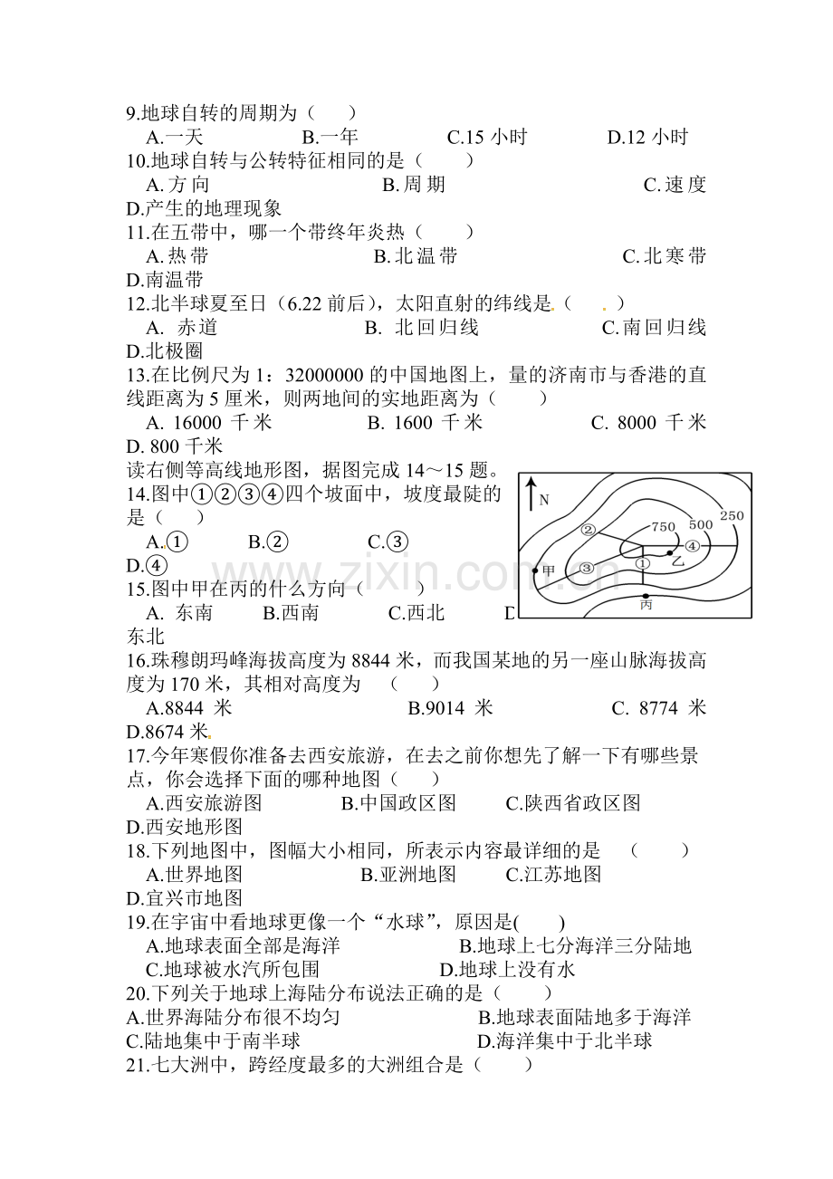 2017-2018学年七年级地理上学期期中检测试卷35.doc_第2页