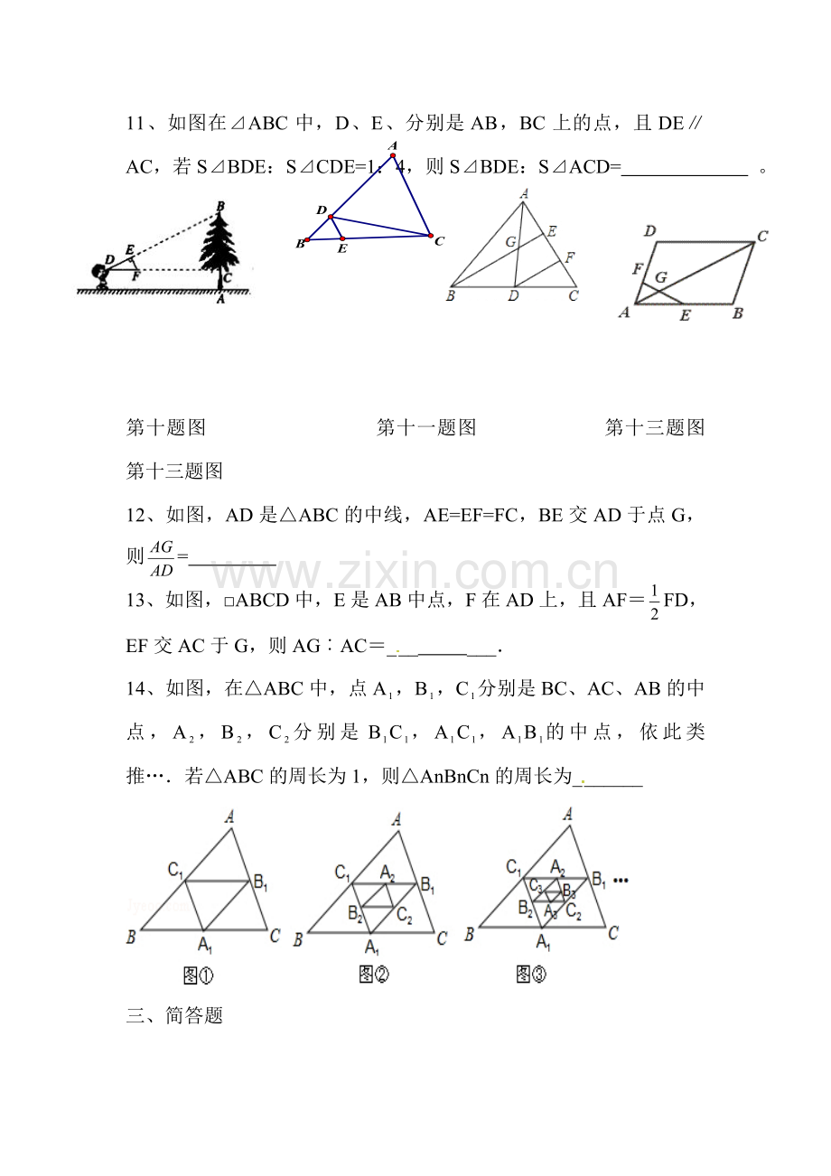 山东省单县2016届九年级数学下册第一次月考试题1.doc_第3页