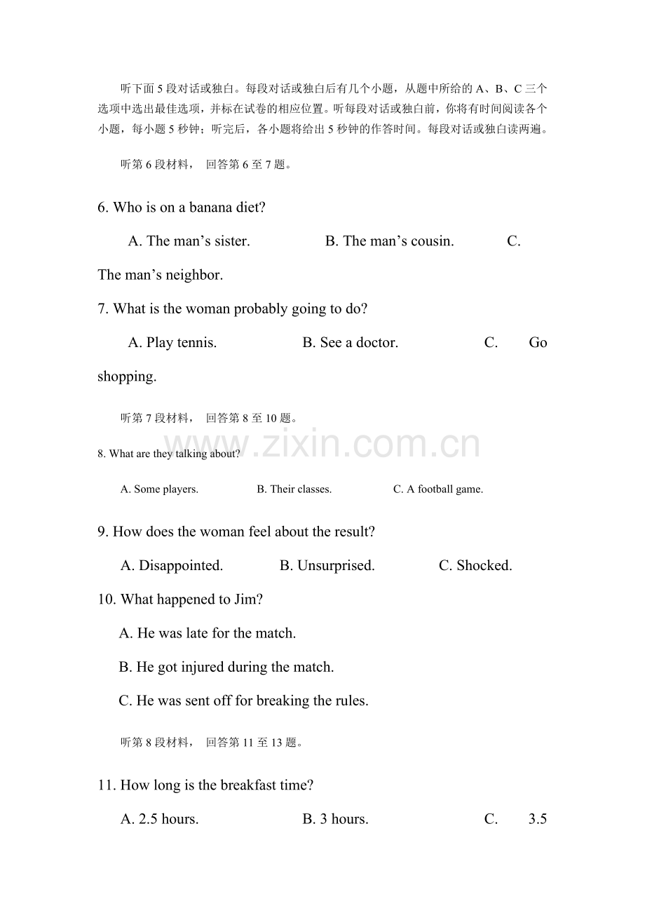 湖北省天门市205-2016学年高一英语下册期末考试题.doc_第3页