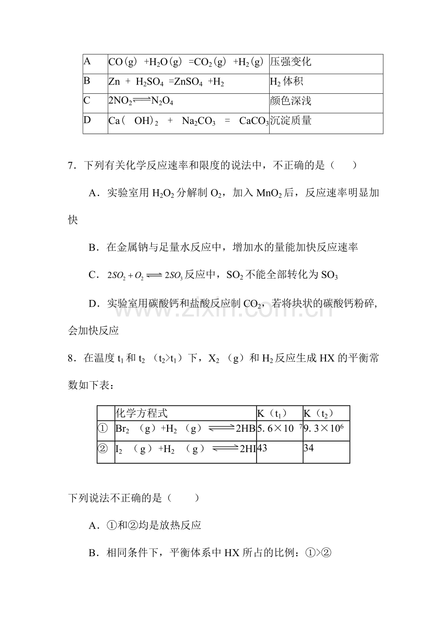 2016-2017学年高二化学上册单元同步双基测试3.doc_第3页