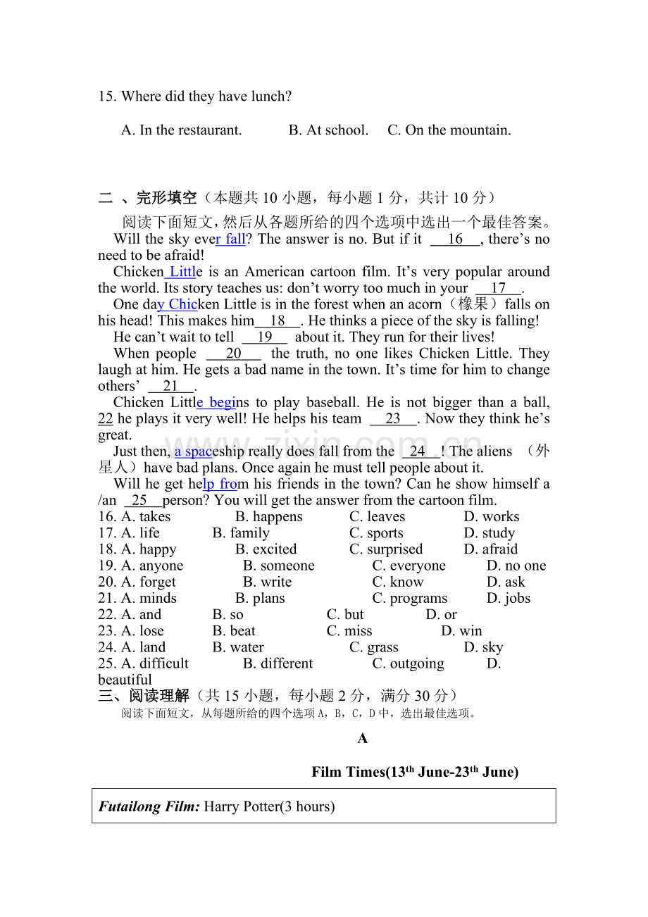 2015-2016学年八年级英语上册期中调研考试题14.doc_第3页