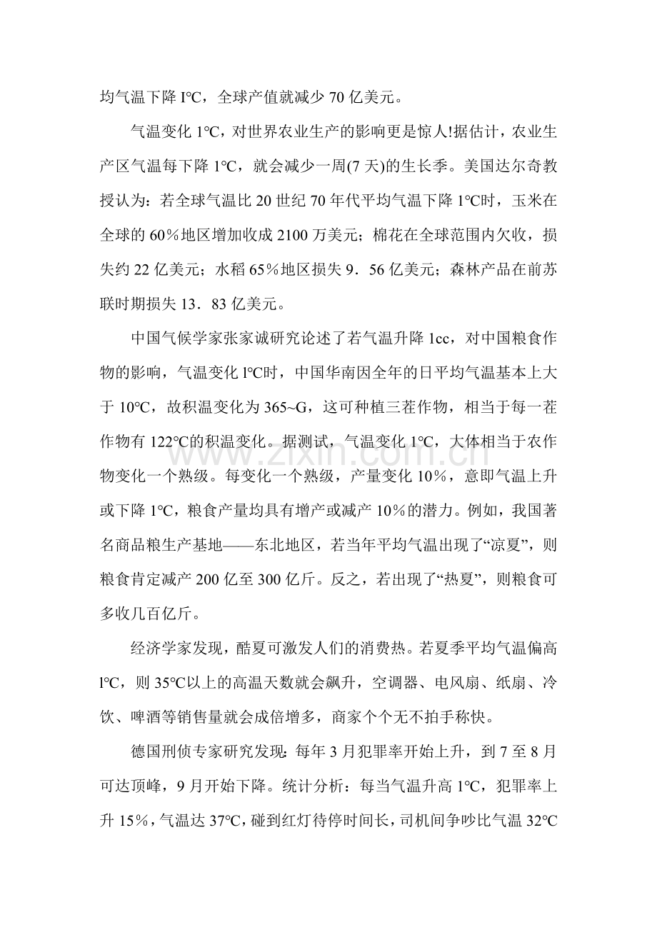 高一语文上册期末测试试题2.doc_第2页