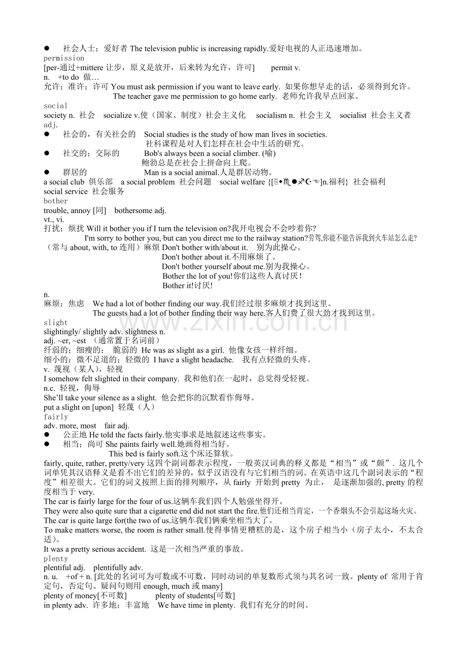 新目标英语九年级上学期unit-4单元短语单词详解.doc_第2页