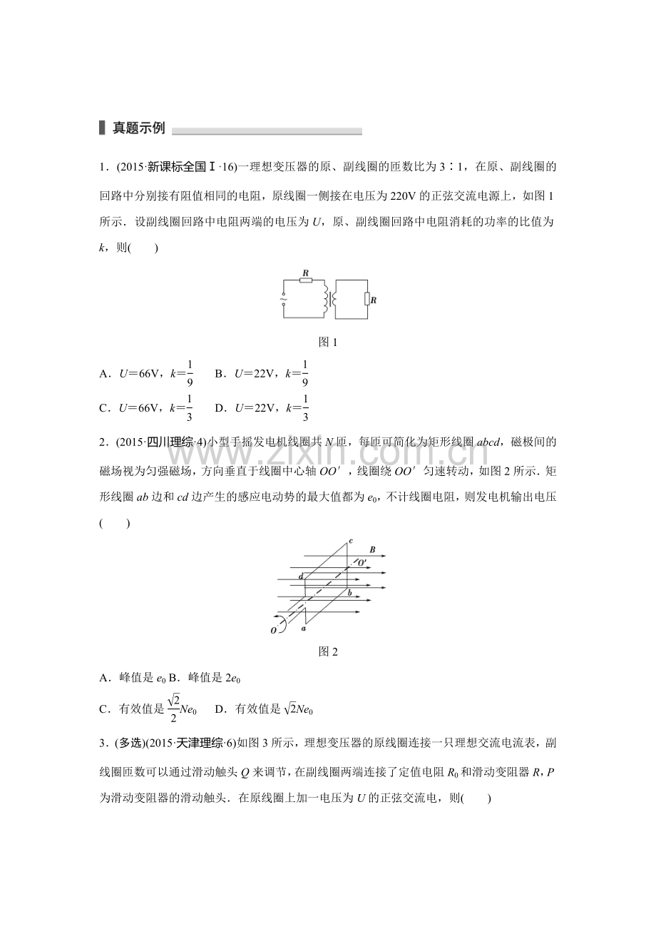 2017届高考物理第二轮提升突破复习题2.doc_第1页