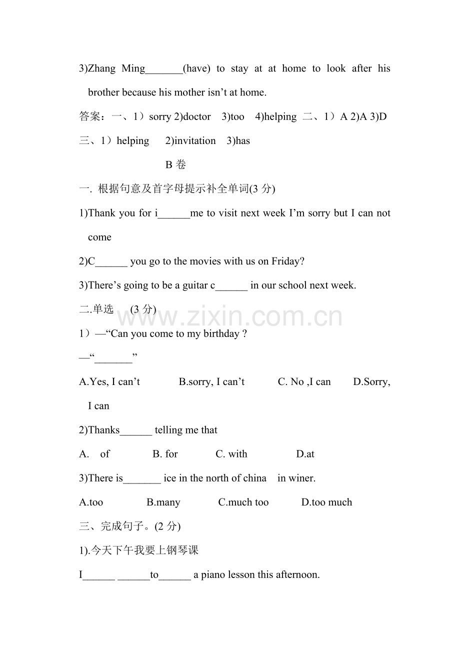 八年级英语Can-you-come-to-my-party课堂达标题.doc_第2页