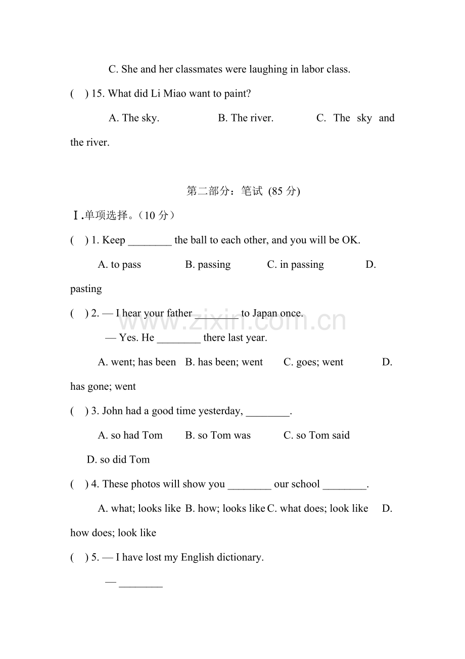 九年级英语Entertainment-and-Friendship同步测试.doc_第3页