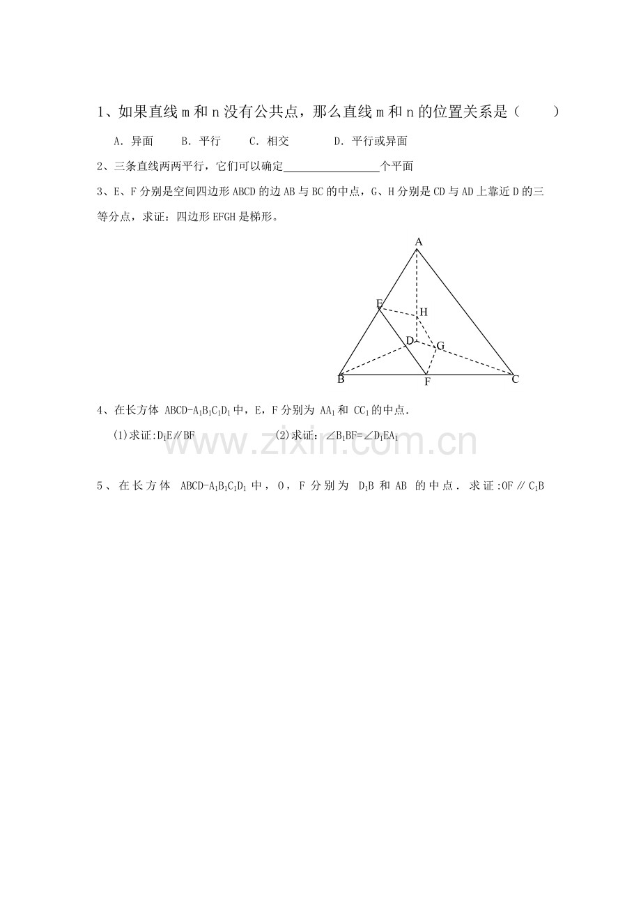 2015-2016学年高一数学下册知识点训练17.doc_第1页