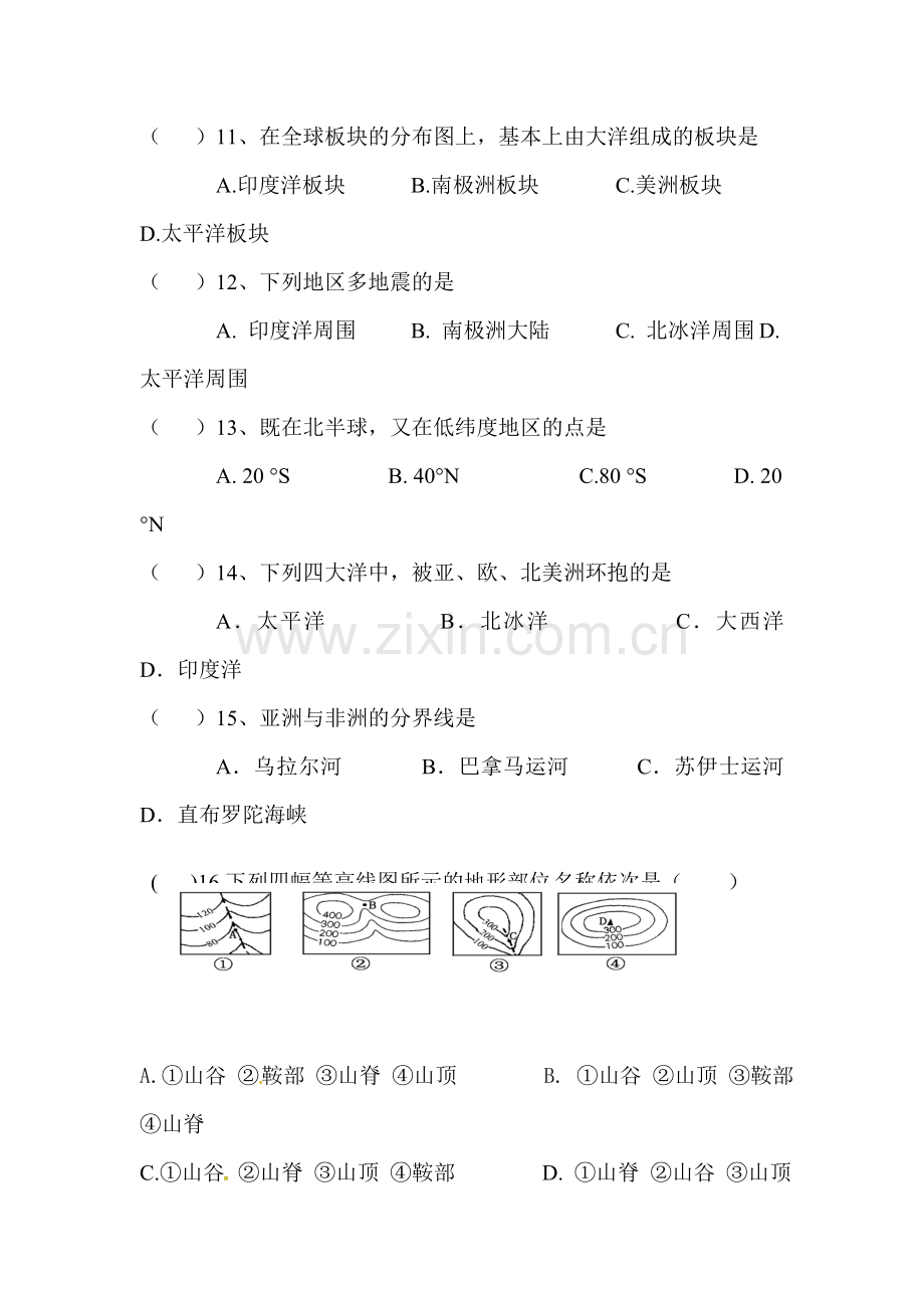 七年级地理上学期期中检测试题4.doc_第3页