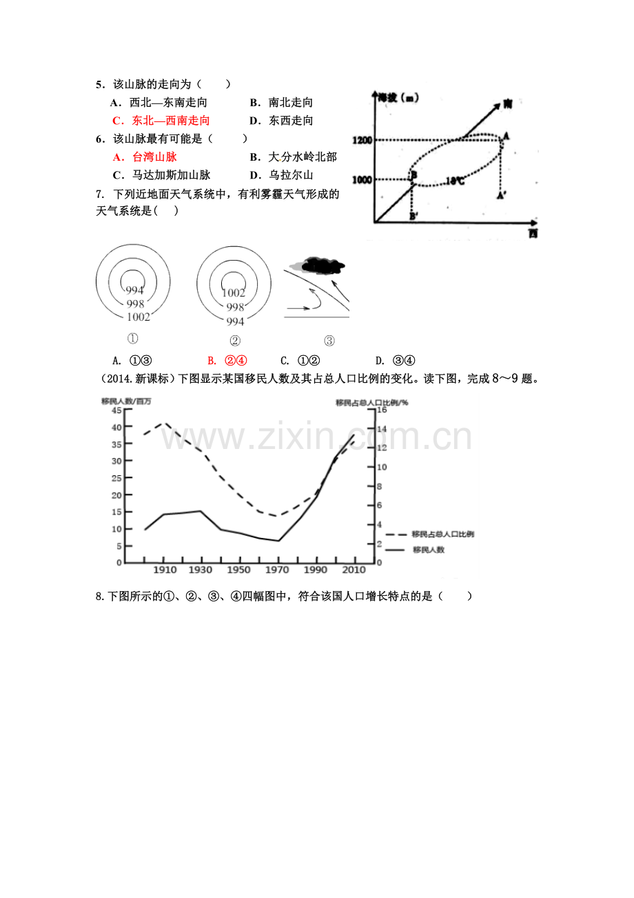 广东省阳东2016届高三地理上册期中考试题.doc_第2页