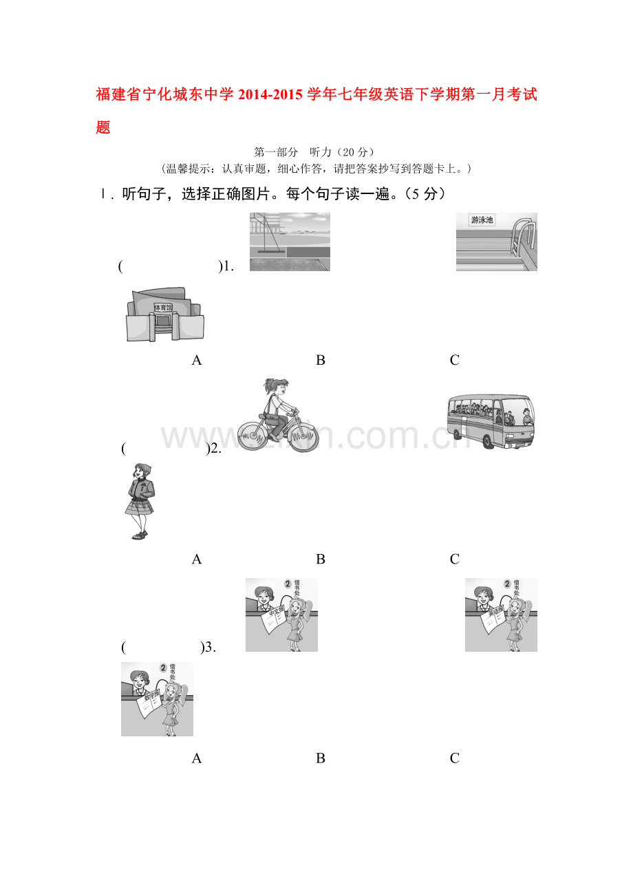 七年级英语下册第一次月考调研测试题10.doc_第1页