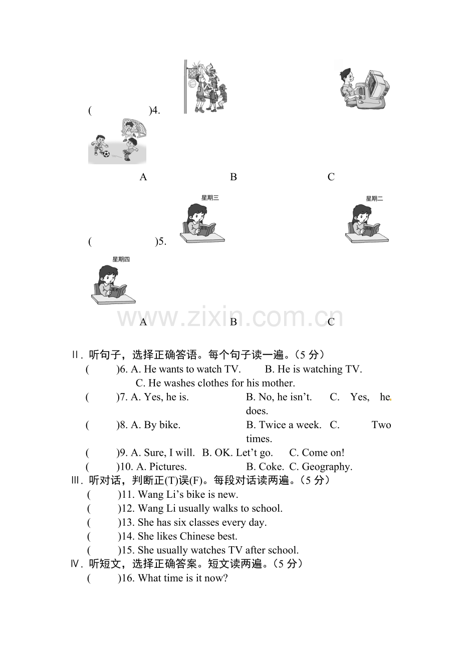 七年级英语下册第一次月考调研测试题10.doc_第2页