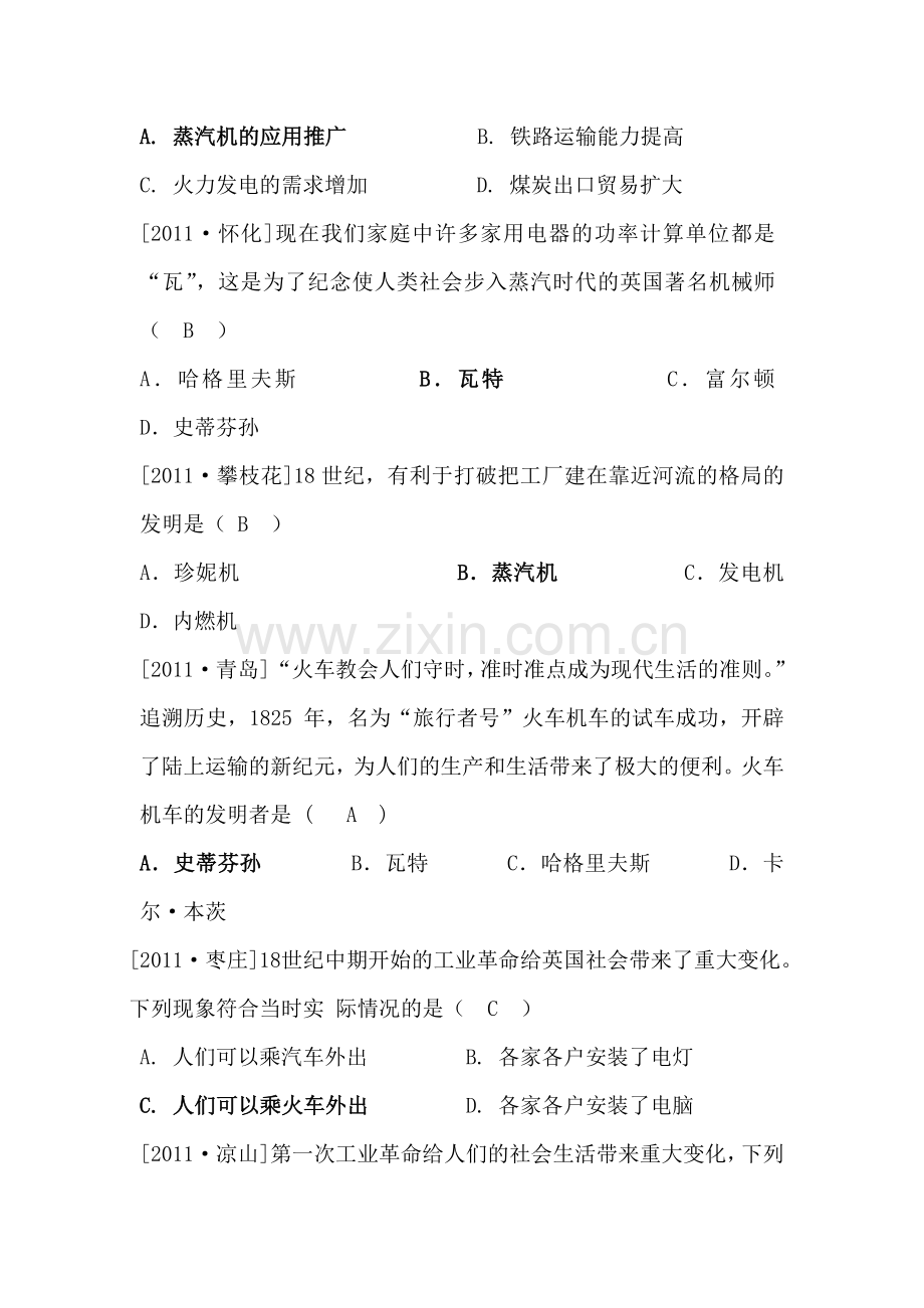 中考历史知识复习演练习题11.doc_第2页