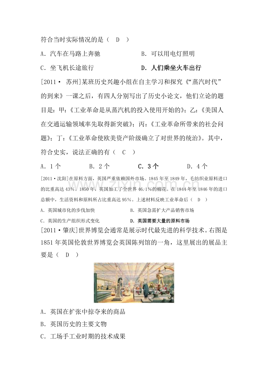 中考历史知识复习演练习题11.doc_第3页