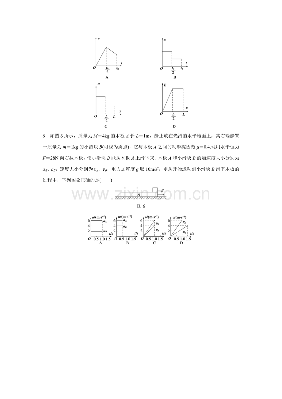 2016届高考物理第二轮复习预测题14.doc_第3页