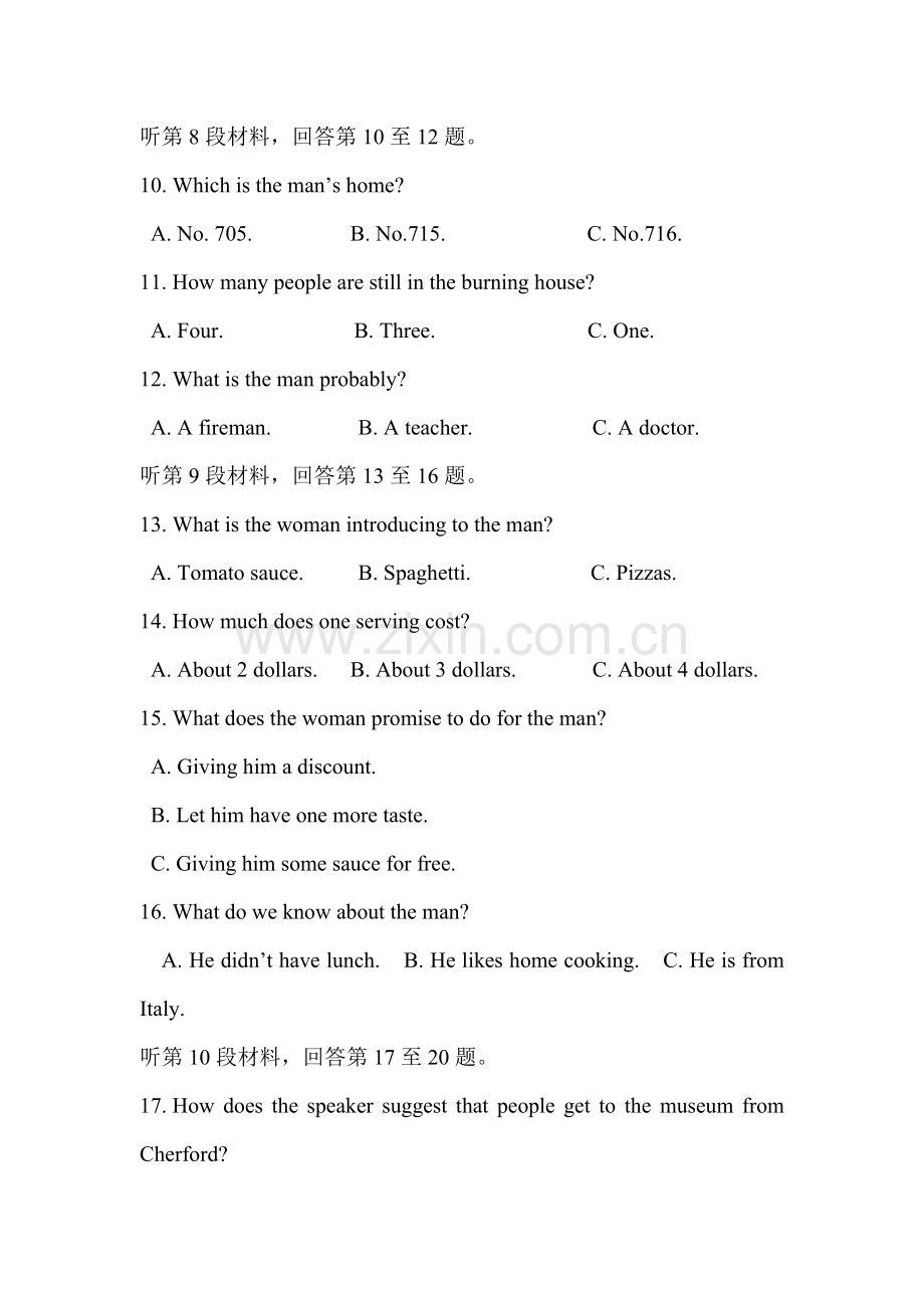 河北省唐山市2015-2016学年高二英语下册期中考试题.doc_第3页