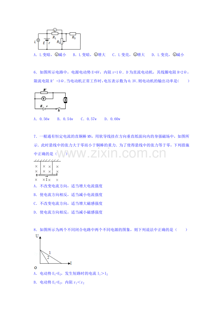 湖北省孝感市2015-2016学年高二物理上册期中试题.doc_第2页